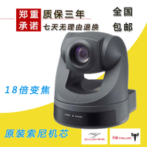 Domestic SONY EVI-D70P video conference camera HDMI USB Sony original movement camera