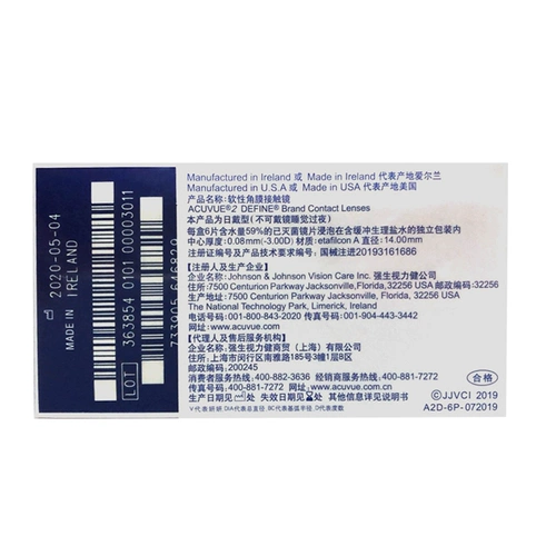 强生 Красивый ученик две недели, 6 штук наряда*2 коробка Яньян, две недели, размер броска, диаметр, диаметр естественные контактные линзы миопии