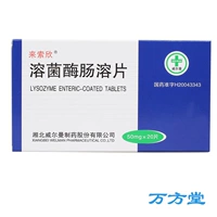 Эффективный период до июня 2021 года] Laisin растворимые грибковые таблетки 50 мг*20 таблеток/ящик -ринит Острый хронический фарингит Y