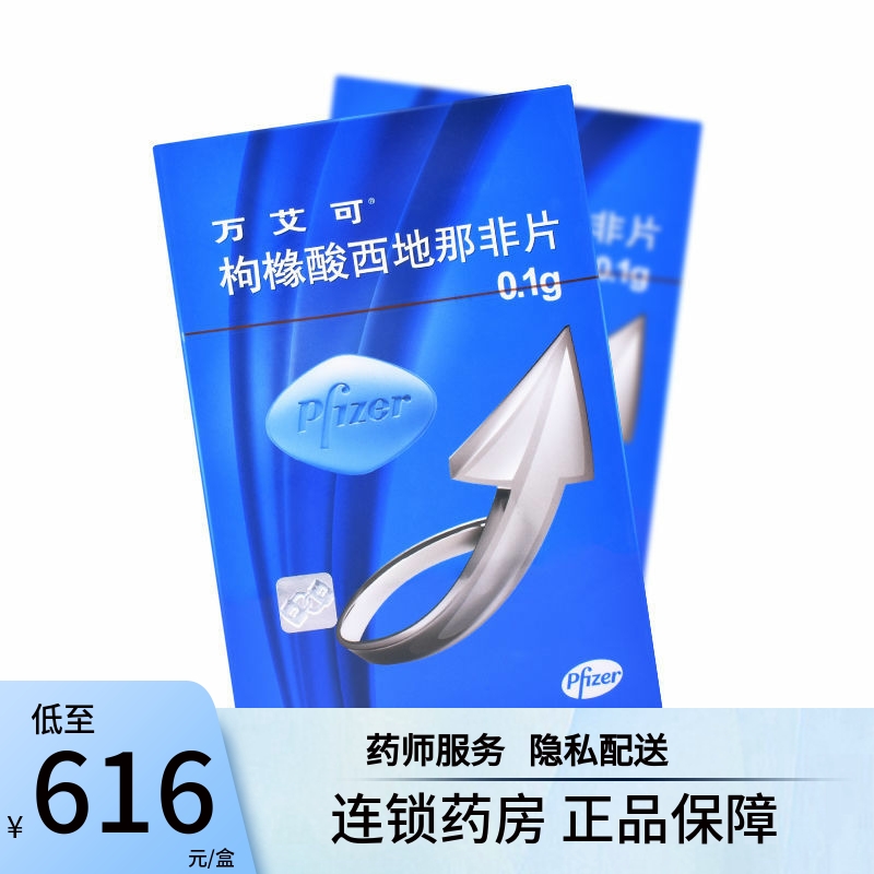 (Private Delivery) VIAGRA Sildenafil Citrate Tablets 0 1g*10 Tablets Box Male Erectile Dysfunction