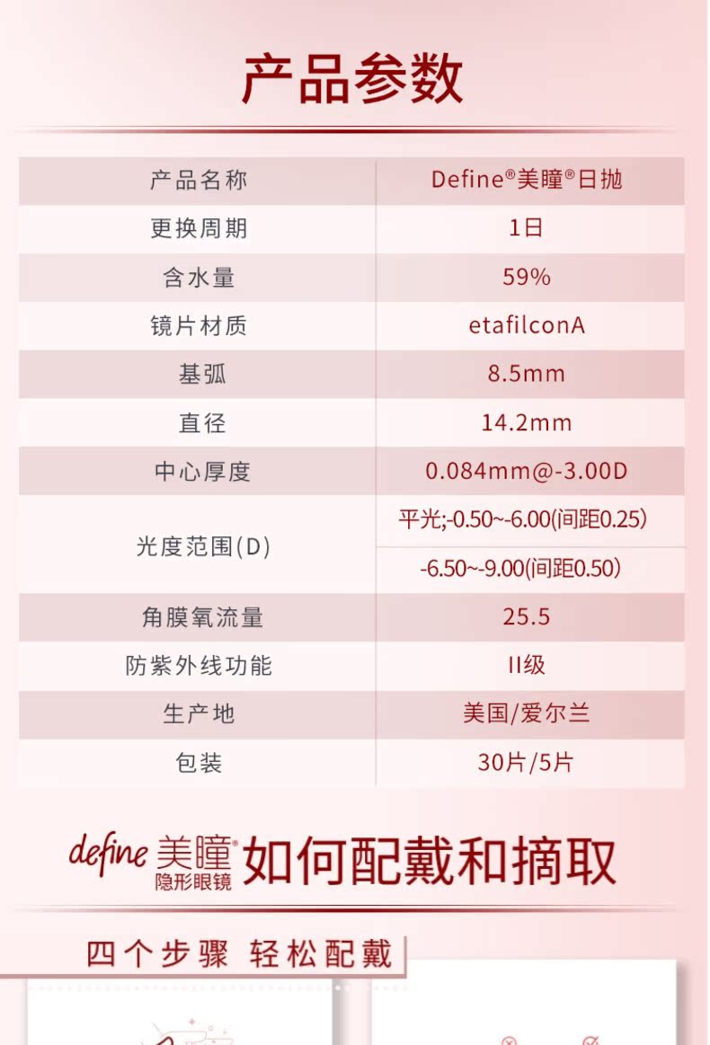 SF] Johnson & Johnson chính thức để ném 30 mảnh Ansight xuất sắc xác định kính vô hình đường kính nhỏ - Kính đeo mắt kính kính mắt anna