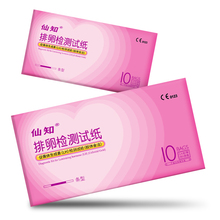 【仙知】排卵检测试纸两盒20条装