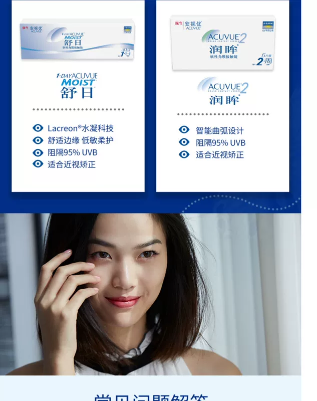 Gửi mặt nạ mắt Johnson & Johnson để ném 5 mảnh kính kích thước và đường kính màu tự nhiên vô hình trộn với Anshiyou - Kính đeo mắt kính