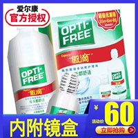 Alcon tự hào giải pháp chăm sóc thả 355ml + 60ml + hộp gương kính vô hình, làm sạch đẹp, nhập khẩu - Thuốc nhỏ mắt nước ngâm lens aqua b5