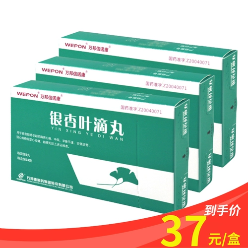 Wanbang Nuokang Ginkgo оставьте таблетки 63 мг*120 таблетки/ящик с ударом наполовину.