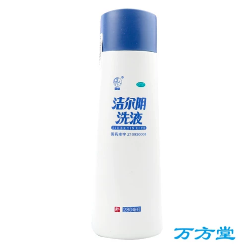 Бесплатная доставка] Enweijieyer yin warhing 280ml используется для вульвара с большим количеством сумм z