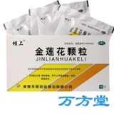 坝上 Золотые гранулы лотоса 8G*9 мешков/коробка y