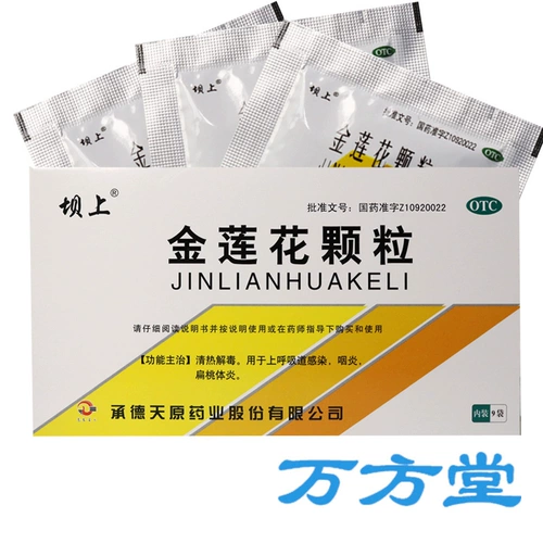 坝上 Золотые гранулы лотоса 8G*9 мешков/коробка y