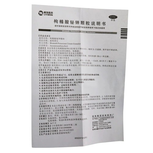 丽珠 Геле цитрат цитрат калиевые гранулы 56 пакетов поверхностного гастрита гастрит язвы желудка для защиты слизистой оболочки желудка Z