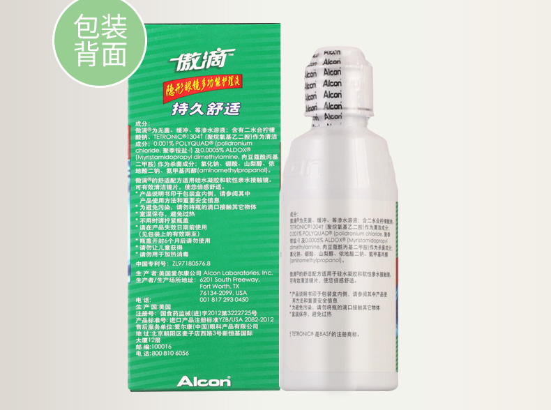 Alcon tự hào thả kính áp tròng chăm sóc chất lỏng làm đẹp xi-rô 120ml ngoài lọ thuốc nhập khẩu Mỹ - Thuốc nhỏ mắt nước dưỡng mắt