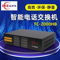 Program-controlled telephone exchange 8 in 64 out to 8 in 128 out network management hotel