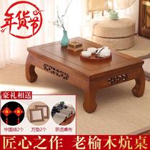 Old elm Kang table Japanese tea ceremony small coffee table Bay window balcony table Tatami solid wood simple floor low table