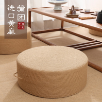 Imported jute futon cushion tatami mat meditation and Buddha worship mat thickened meditation mat ground cushion rattan futon cushion