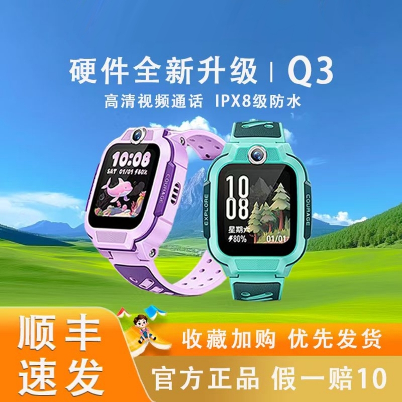 (Regular Invoice) Little Genius Phone Watch Q3 Children's Phone Watch with Large Screen Video Call Single Camera 4g
