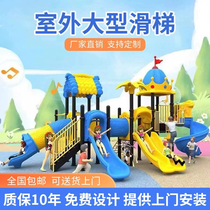 Outdoor slide large amusement equipment kindergarten outdoor childrens slide swing combination indoor amusement facilities