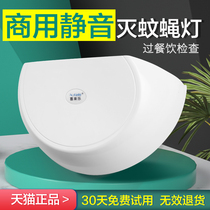 Mosquito killing lamp commercial restaurant Restaurant Restaurant fly lamp factory hotel silent sticky fly extinguishing lamp shop