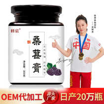 Runyangji Mulberry Cream 300g recette de crème nourrissante en conserve Huangjing dattes rouges goji et longane combinaison crème de santé de remplacement nourrissante