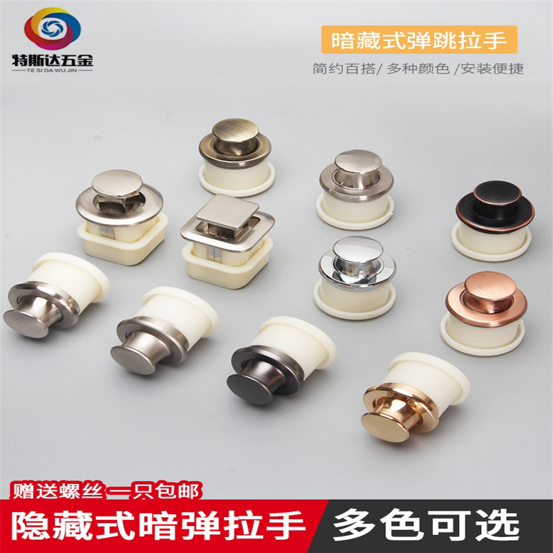 Tatami DARK HANDLE EMBEDDED BOUNCE SPRING HANDLE WARDROBE DRAWERS CABINET DOOR INVISIBLE HANDLE ROUND DARK HANDLE