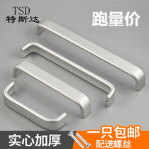 European-style space aluminum modern classic simple solid two-color furniture handle wardrobe cabinet drawer cabinet door handle