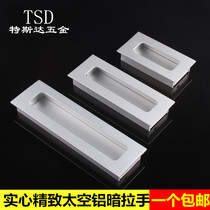 Concealed handle drawer handle modern space aluminum embedded handle sliding door slotted embedded aluminum alloy buckle handle