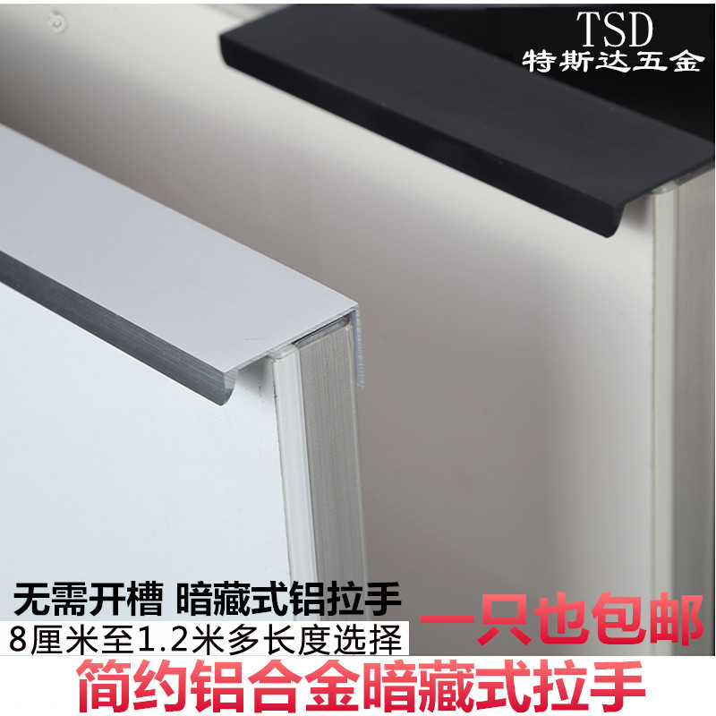Modern minimalist extended invisible handle black brushed zinc cabinet door hidden hidden handle drawer handle without punching