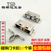 Cabinet door touch beads small magnetic suction wardrobe kitchen cabinet door card type small door suction cabinet buckle stainless steel door touch bead emperor