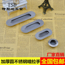 304 oval stainless steel hidden handle invisible handle sliding door drawer pulls the piano when the liquid cargo ship micro-heat needle inspection machine