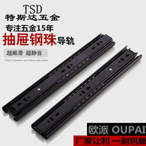 OPAI OUPAI desk drawer rail slide rail three-section rail thickened ball mute track computer desk
