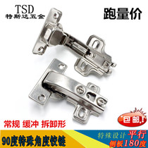 Special heterosexual angle warm punch hinge 90 degrees 180 degrees swing door hinge corner cabinet door hinge hinge removal