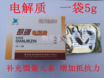 Kaige functional electrolyte 1 bag 5G French formula supernormal supplement regulator vitamin supplement