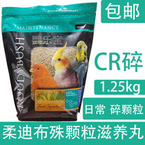 Daily CR crushed Roudybush Johdy Bumch small and medium parrot feed RD nourishing pellets synthetic grain 1 25kg