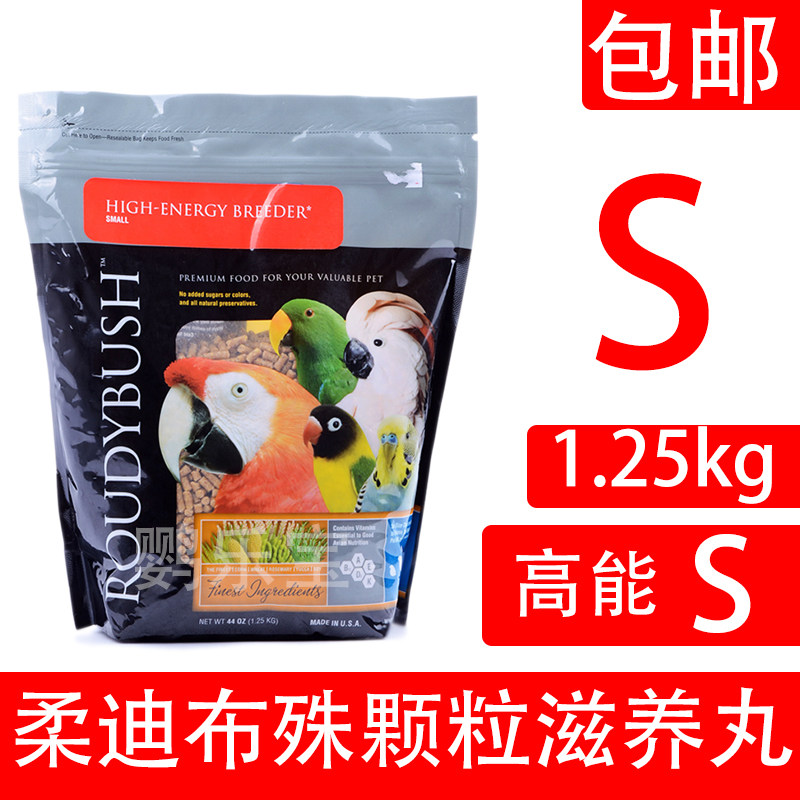High-energy S original dress Roudy bash Johdy medium large parrot nourishes pellet feed bird grain 1 25KG