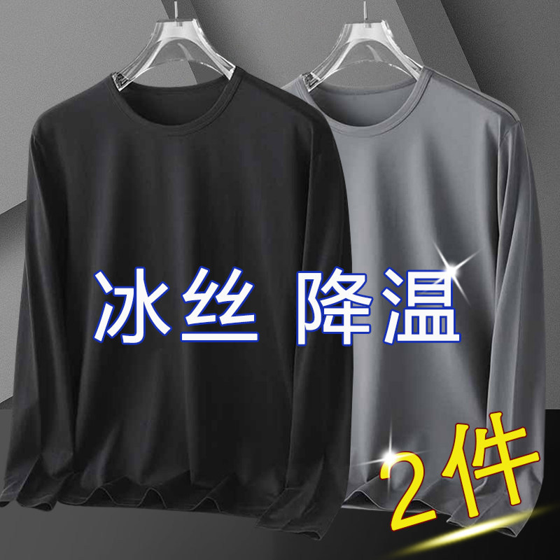 Summer Mesh Simple Versatile Trendy Long-Sleeved Men's T-Shirt Quick-Drying Breathable Sun Protection Outdoor Casual Fishing Clothing Summer Mesh Simple Versatile Trendy Long-Sleeved Men's T-Shirt Quick-Drying Breathable Sun Protection Outdoor Casual Fishing Clothing