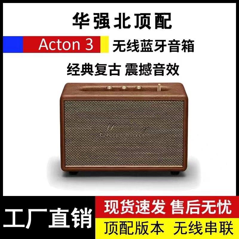 Аудио Marshall и тот же Acton 3-го поколения беспроводной Bluetooth-аудио высококачественный домашний компьютер с ретро-Bluetooth-аудио Изображение 1