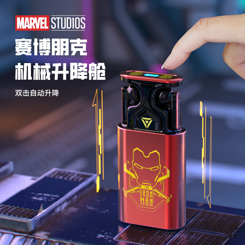 Marvel/Marvel Bluetooth Headphones 2025 New Model Mechanical Lifting Cabin Semi-In-Ear Gaming Headset for Men Marvel/Marvel Bluetooth Headphones 2025 New Model Mechanical Lifting Cabin Semi-In-Ear Gaming Headset for Men