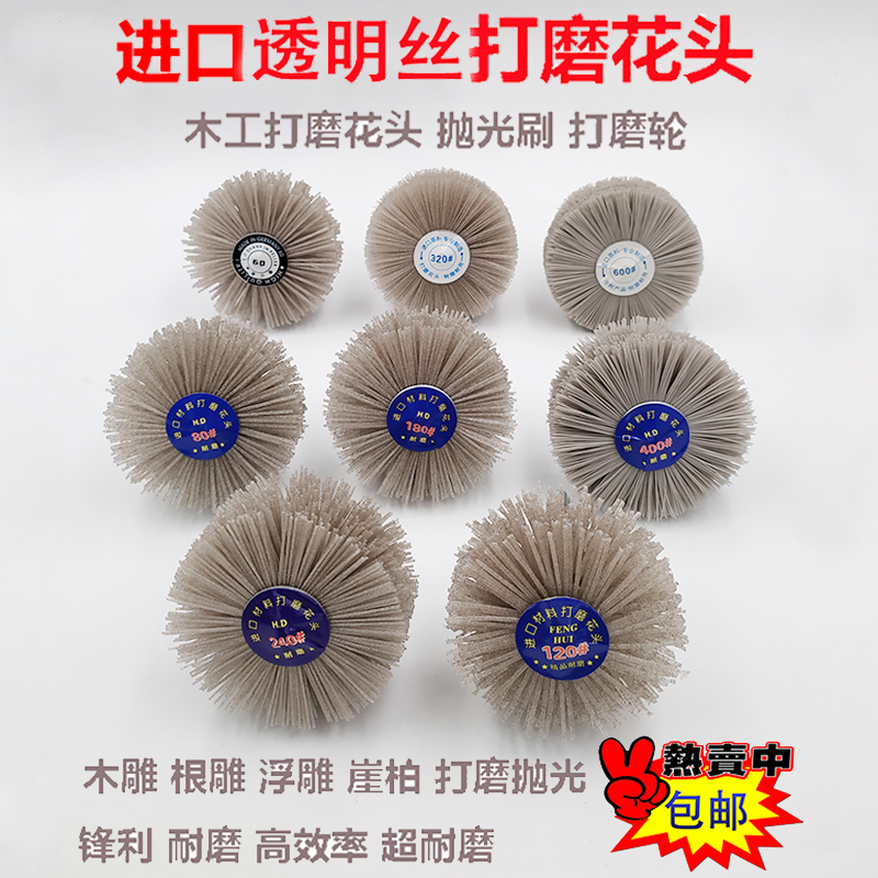 Abrasive wire grinding flower head brush woodworking cliff cypress mahogany root relief polishing wheel wear-resistant wire wheel brush