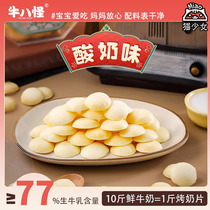 (3 boxes) Niubaguai fresh milk roasted milk skin 118g Inner Mongolia yogurt durian original milk skin biscuit snacks