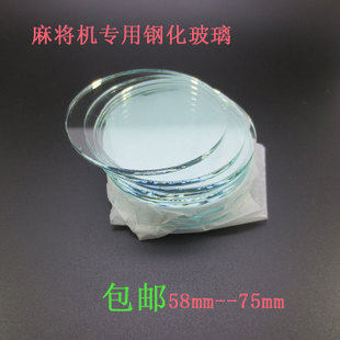 Automatic Mahjong Electric sparrow machine General accessory operation plate glass