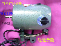 All copper wire 450W type 12MM shaft horn fan motor