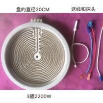 Durable electric ceramic stove heating plate heating wire furnace core light wave furnace heating tube accessories 3 plugs