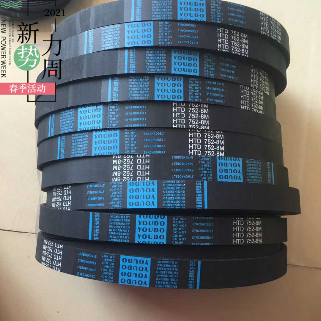 Synchronous belt toothed belt polyurethane steel wire HTD-420 425430435440 445-5M-20mm