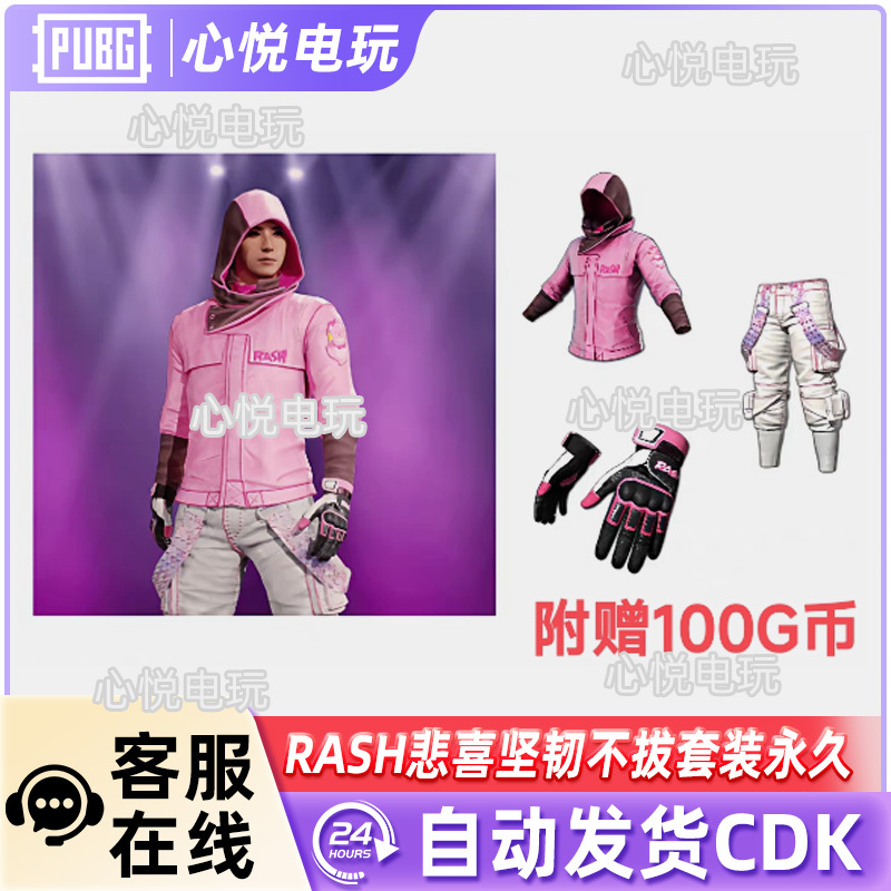 Pubg: Battlegrounds Resilient Set Skin Cdk - God of War Outfit, Berlin Pants, Gloves - Steam Pubg Pubg: Battlegrounds Resilient Set Skin Cdk - God of War Outfit, Berlin Pants, Gloves - Steam Pubg