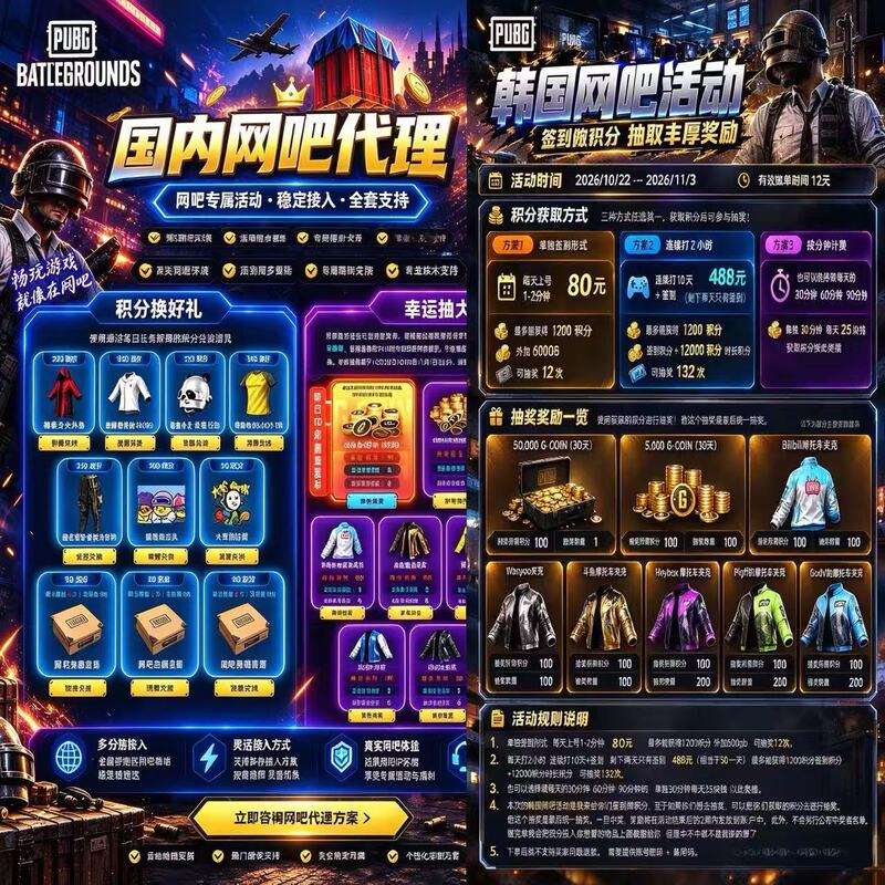 Pubg Playerunknown's Battlegrounds Korean Internet Cafe Sign-In Event Bilibili Douyu Little Black Box Pigff Godv Jacket Pubg Playerunknown's Battlegrounds Korean Internet Cafe Sign-In Event Bilibili Douyu Little Black Box Pigff Godv Jacket