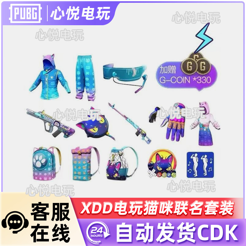 Pubg Playerunknown's Battlegrounds Xdd Collaboration Aixleft Tinker Bell Video Game Cat Gift Pack Aug Skin Cdk