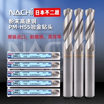 Japan imported NACHI Fujio SG-7572P powder metallurgy high speed steel stainless steel drill bit super hard drill bit