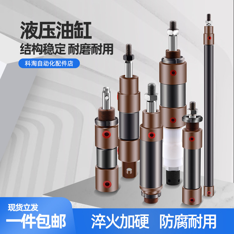 Xinfa Jinzhou automatic lathe special accessories hydraulic cylinder small hydraulic cylinder full set of cylinder assembly