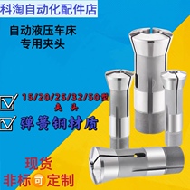 Automatic hydraulic lathe spring chuck 20 type 25 type 32 type 50 type new lathe Beiguang lathe chuck round type