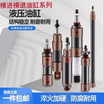 Horizontal advance and retreat cylinder Small hydraulic cylinder Mini cylinder New automatic lathe CNC lathe hydraulic cylinder