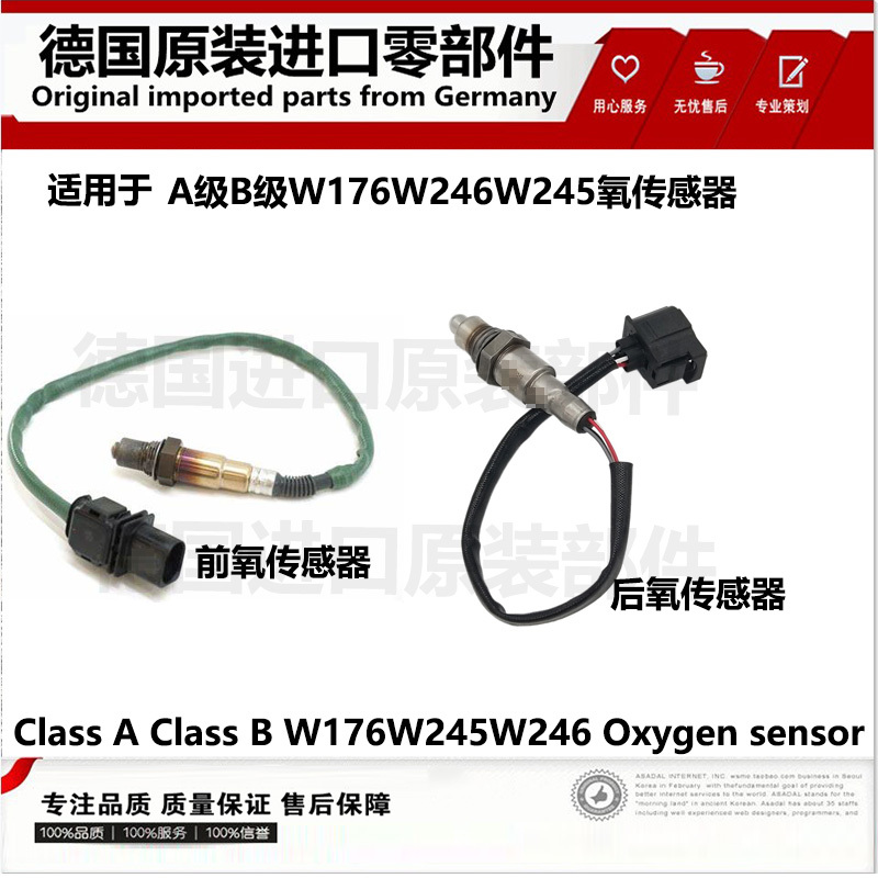 Suitable for Mercedes-Benz A-Class B-Class W176 W246 Three-Way Catalytic Converter A180 Front A200 Rear B180 Oxygen Sensor B200