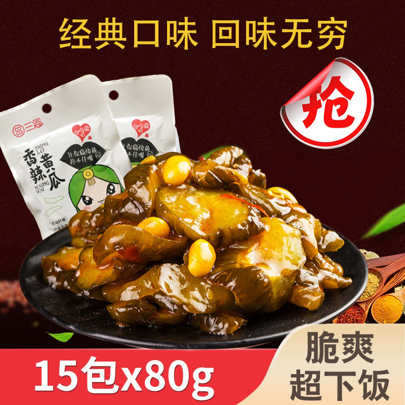 Three-read-sauce-savory spicy cucumber Lower meals with small packaged breakfast with salty and spicy ready-made pickles